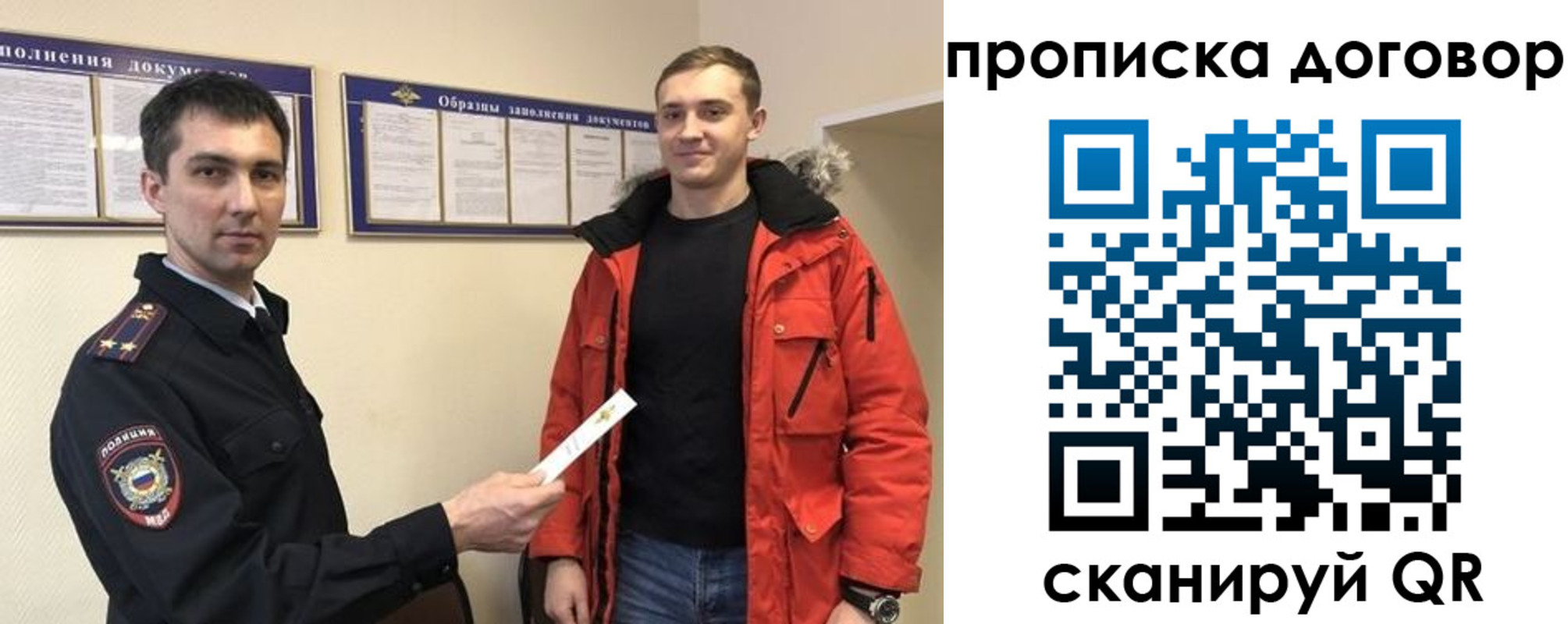 временная регистрация в Вольске