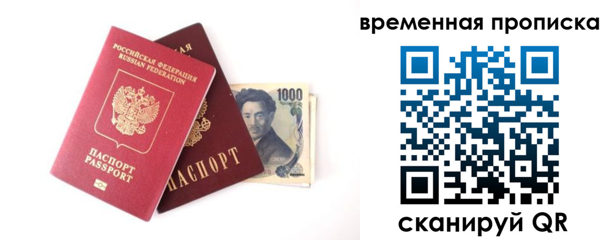 прописка законно в Вольске