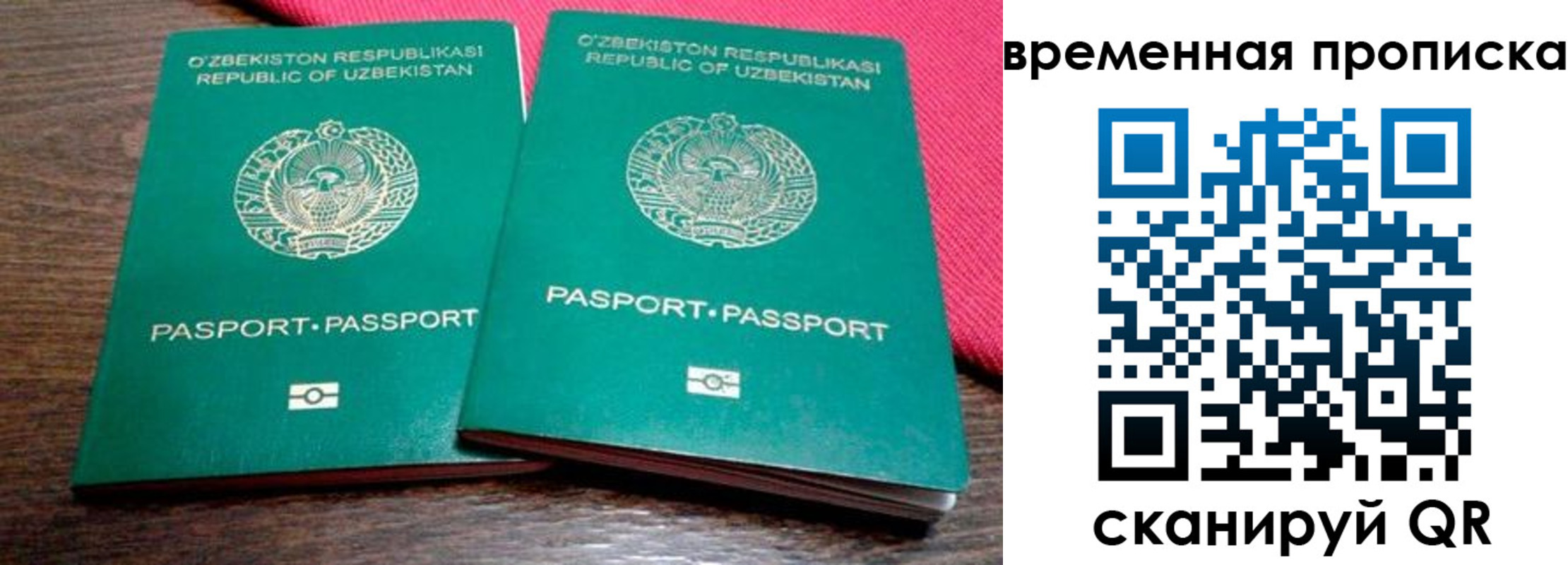 временная регистрация собственник в Вольске