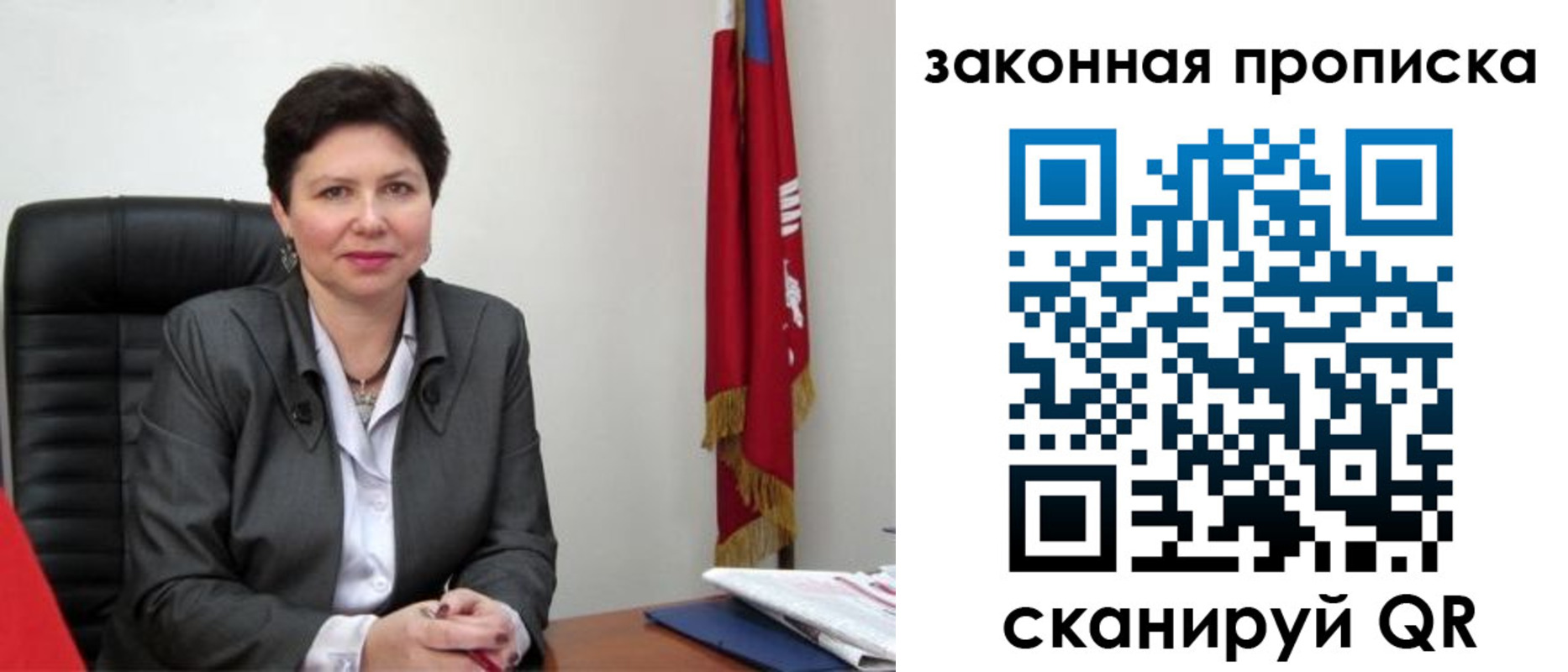 прописка ребенка в Вольске