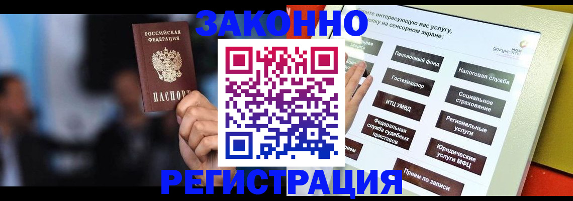 прописка для школы в Вольске