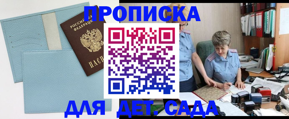 миграционный учет в Вольске