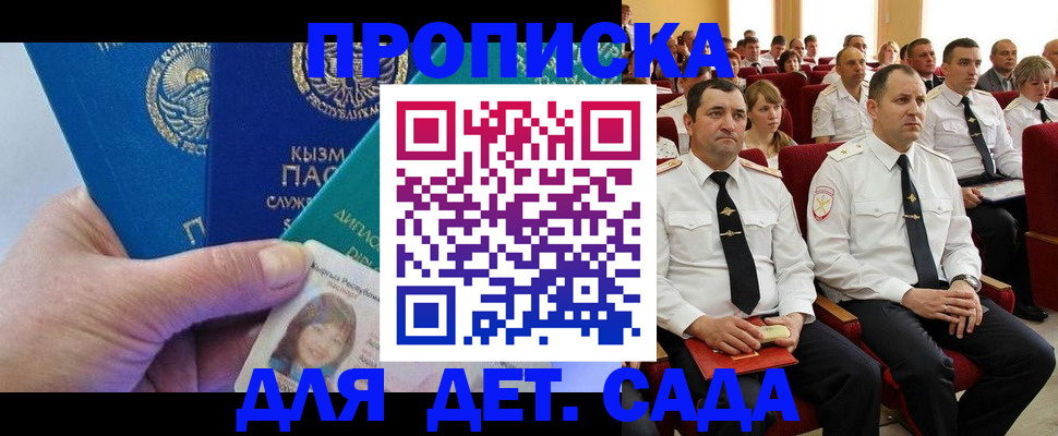 временная регистрация адрес в Вольске