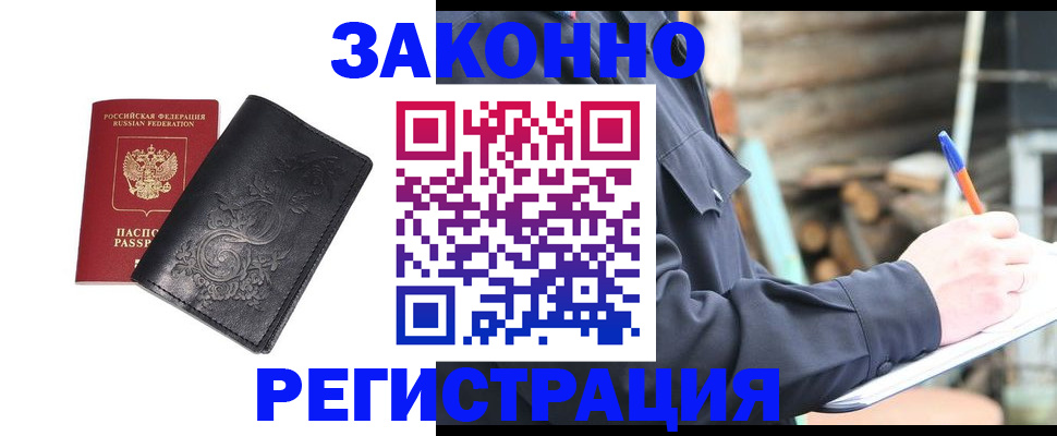 где прописаться в Вольске