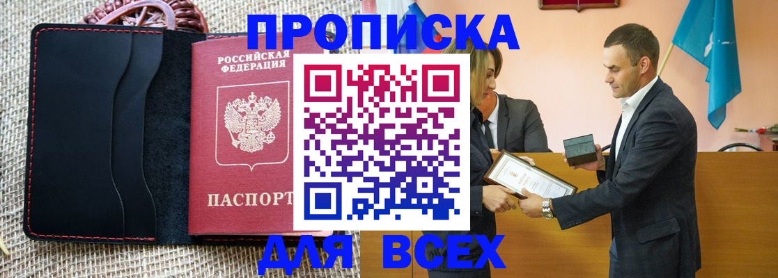 временная регистрация законно в Вольске