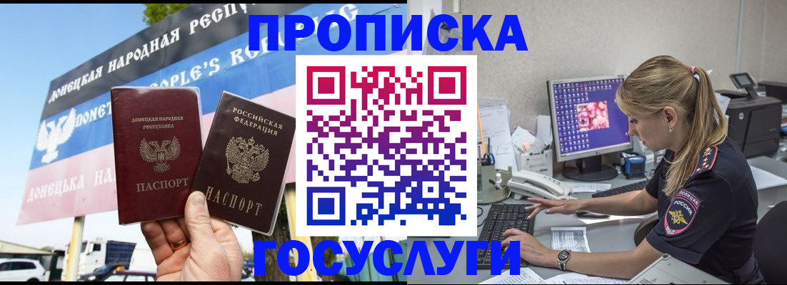 прописка паспорт в Вольске